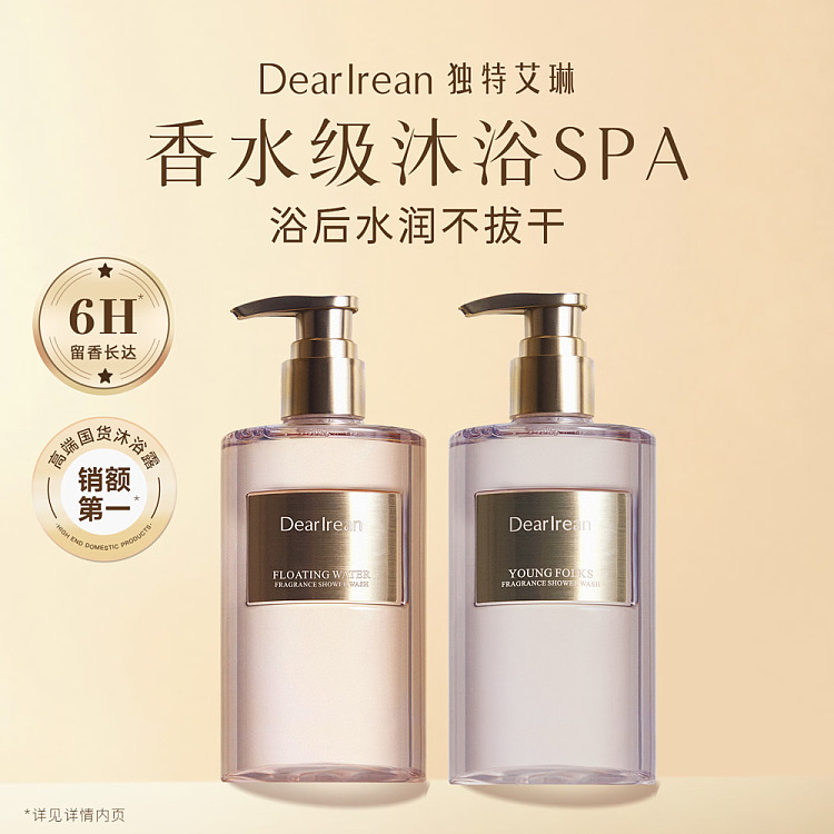 dearirean-unique-irene-floating-water-fragrance-shower-gel-350ml-1