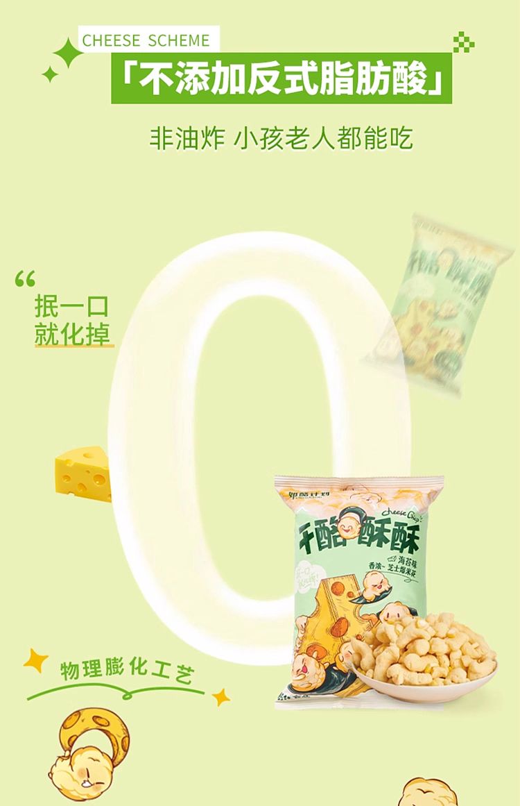 cheese-plan-cheese-crisp-mustard-flavor-65g-11