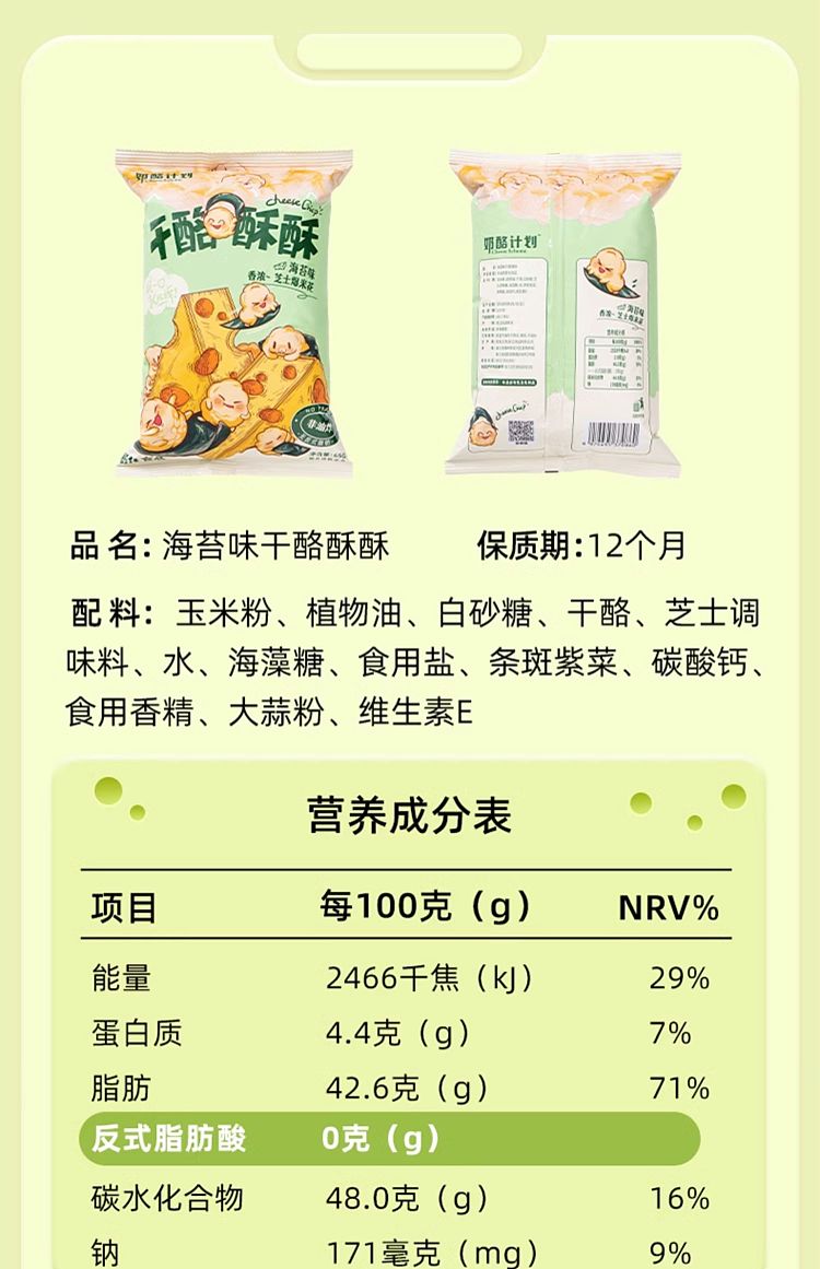 cheese-plan-cheese-crisp-mustard-flavor-65g-19