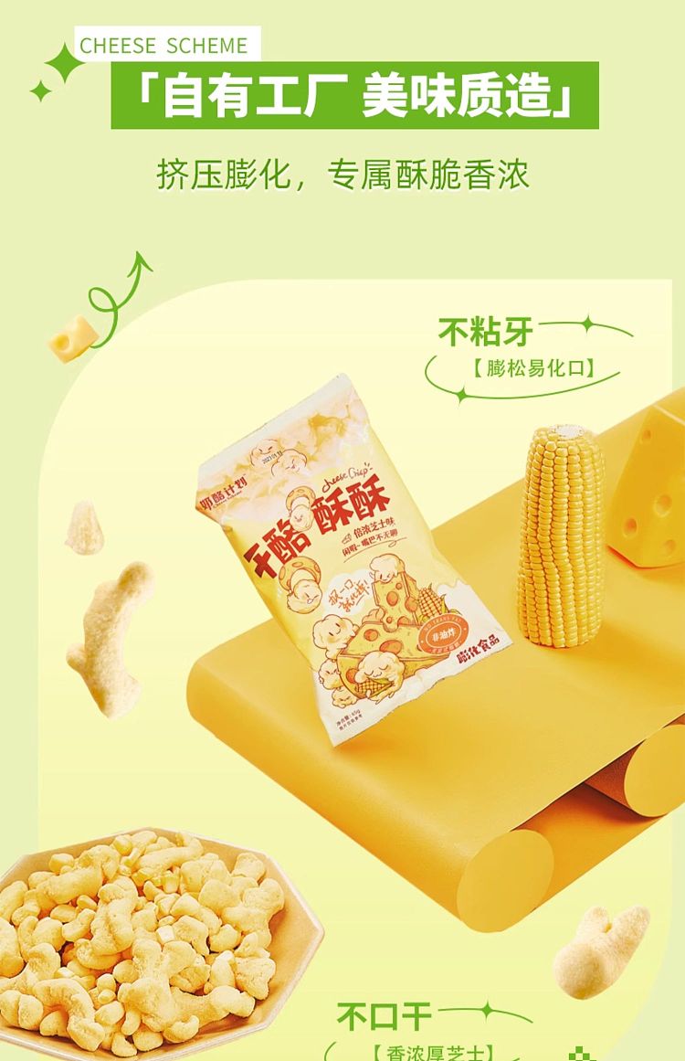 cheese-plan-cheese-crisp-mustard-flavor-65g-9