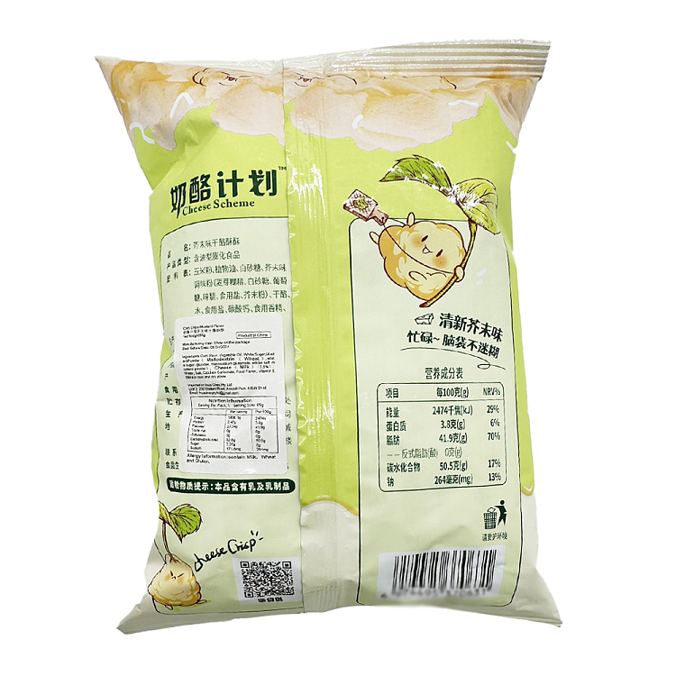 cheese-plan-cheese-crisp-mustard-flavor-65g-4