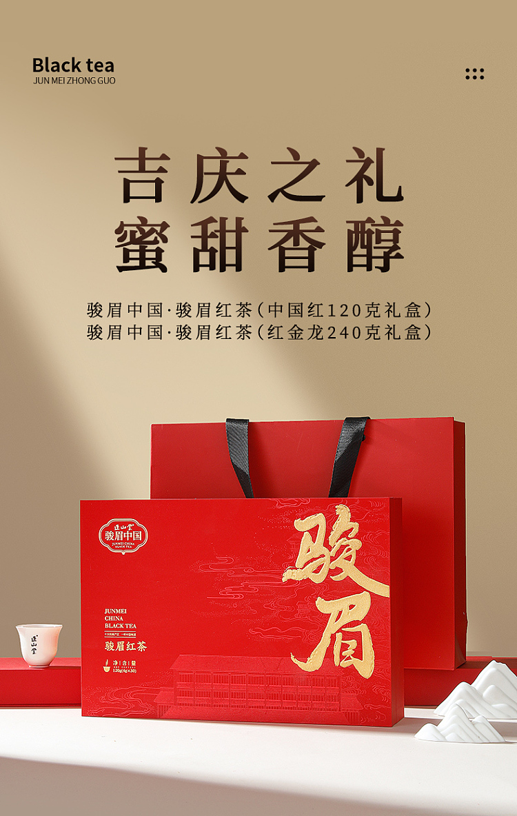 zhengshantang-junmei-china-red-premium-junmei-black-tea-gift-box-4g-30-servings-1