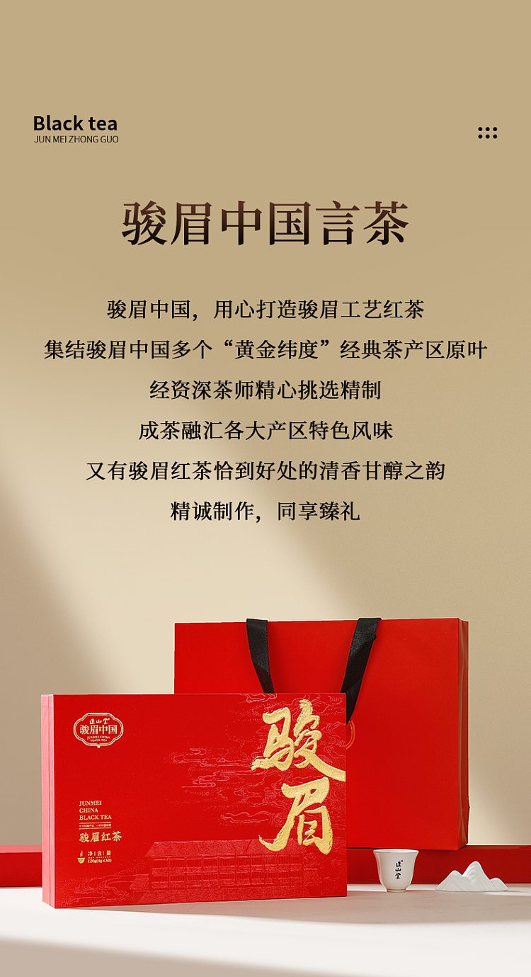 zhengshantang-junmei-china-red-premium-junmei-black-tea-gift-box-4g-30-servings-15
