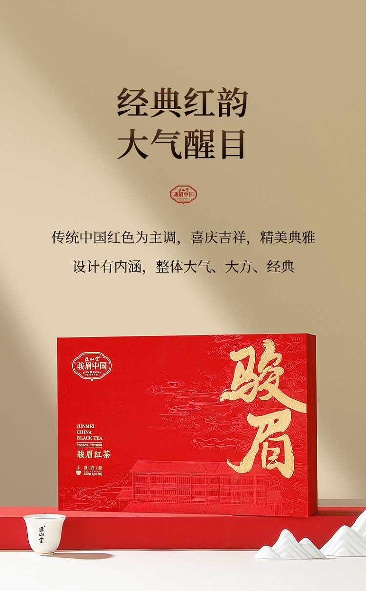 zhengshantang-junmei-china-red-premium-junmei-black-tea-gift-box-4g-30-servings-16