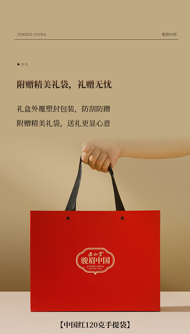 zhengshantang-junmei-china-red-premium-junmei-black-tea-gift-box-4g-30-servings-2