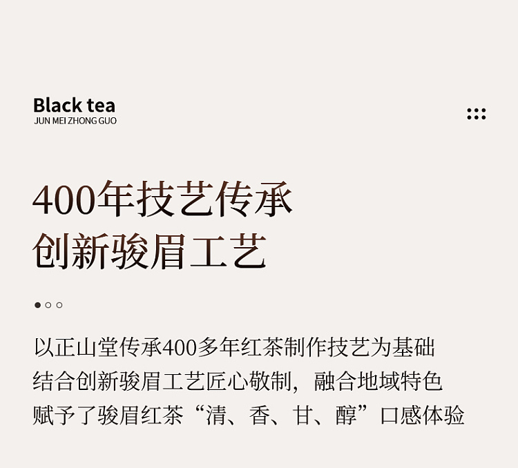 zhengshantang-junmei-china-red-premium-junmei-black-tea-gift-box-4g-30-servings-7
