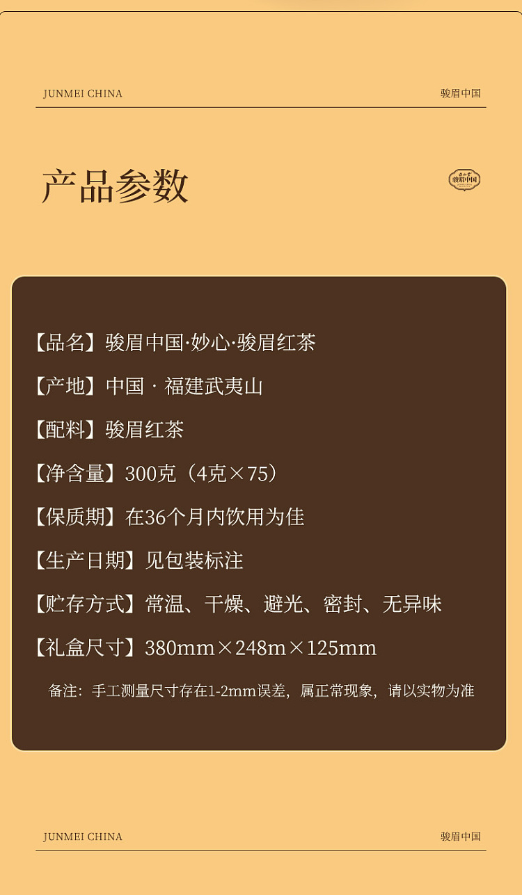 zhengshantang-junmei-chinas-marvelous-heart-premium-black-tea-gift-box-4g-75-servings-14