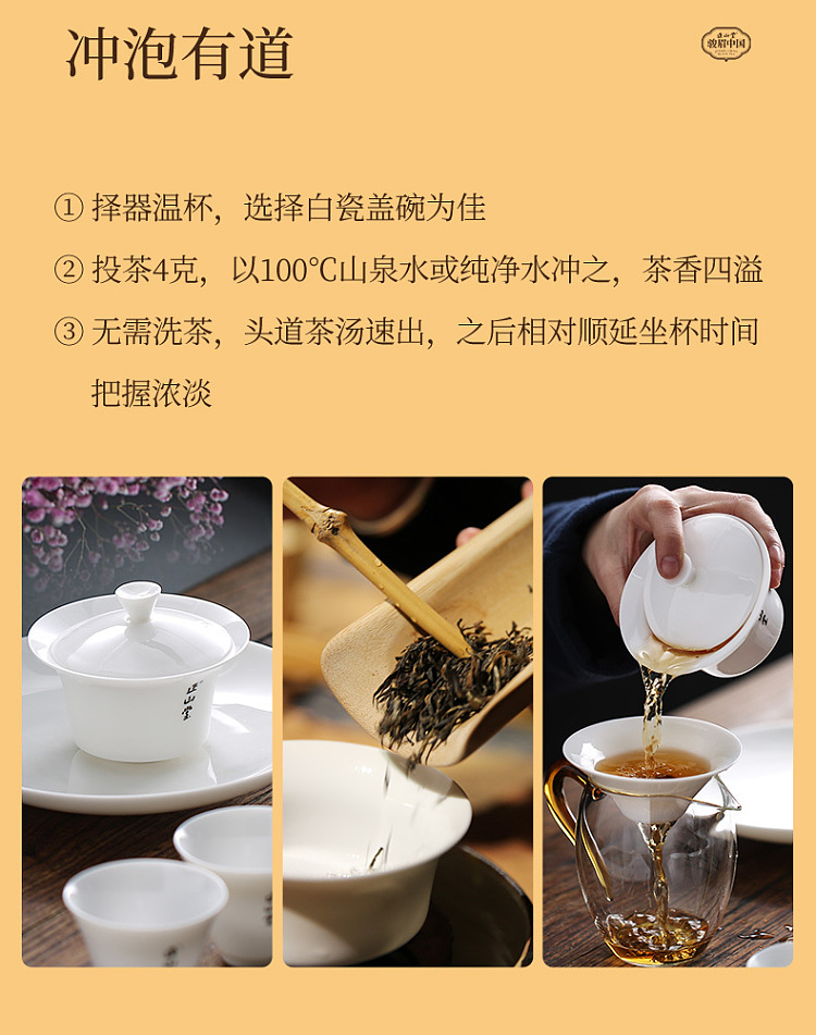 zhengshantang-junmei-chinas-marvelous-heart-premium-black-tea-gift-box-4g-75-servings-15