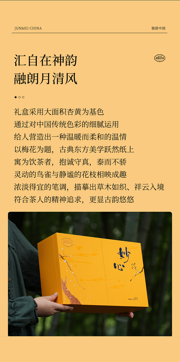 zhengshantang-junmei-chinas-marvelous-heart-premium-black-tea-gift-box-4g-75-servings-3