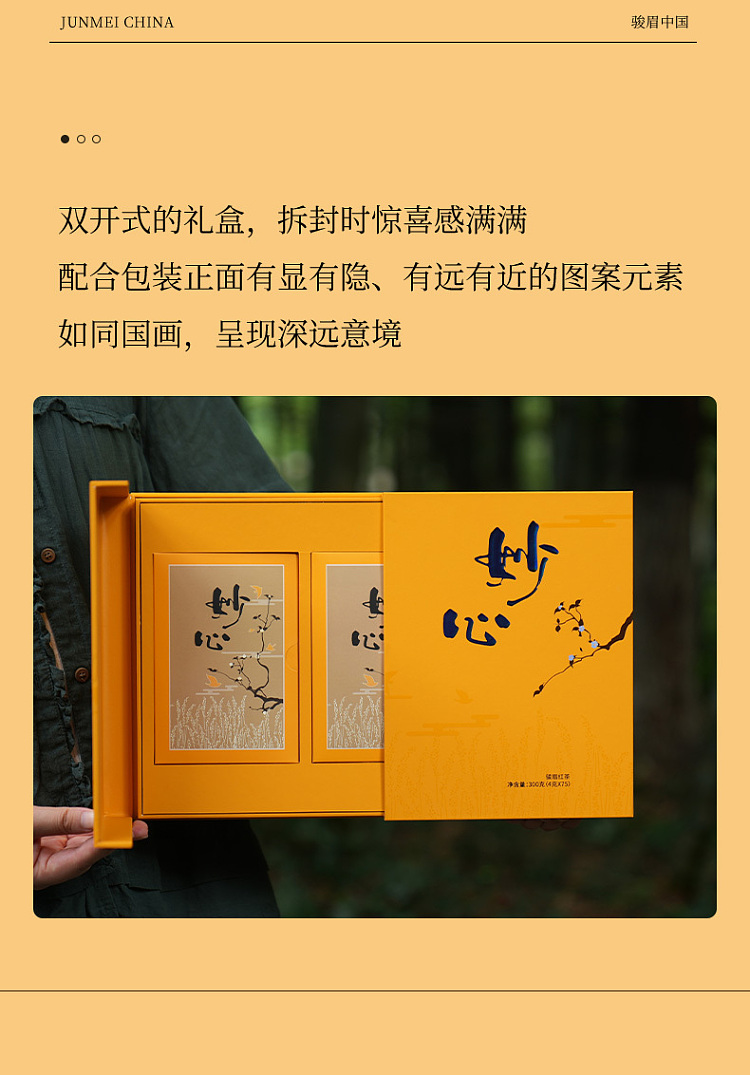 zhengshantang-junmei-chinas-marvelous-heart-premium-black-tea-gift-box-4g-75-servings-4