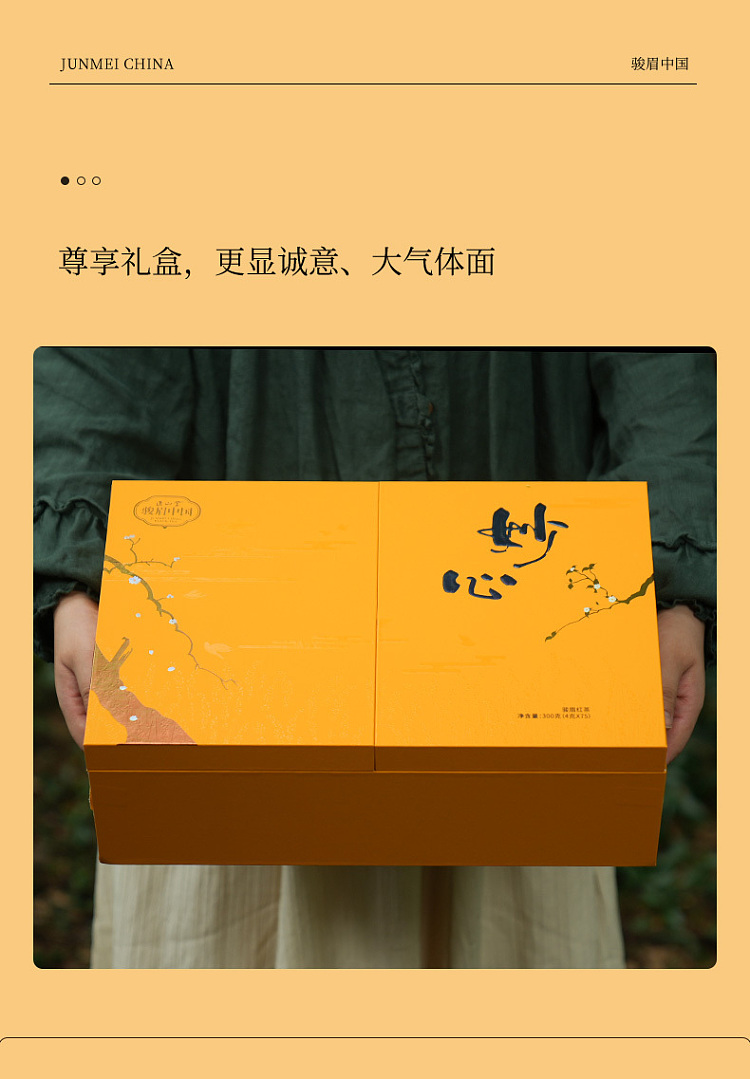 zhengshantang-junmei-chinas-marvelous-heart-premium-black-tea-gift-box-4g-75-servings-6