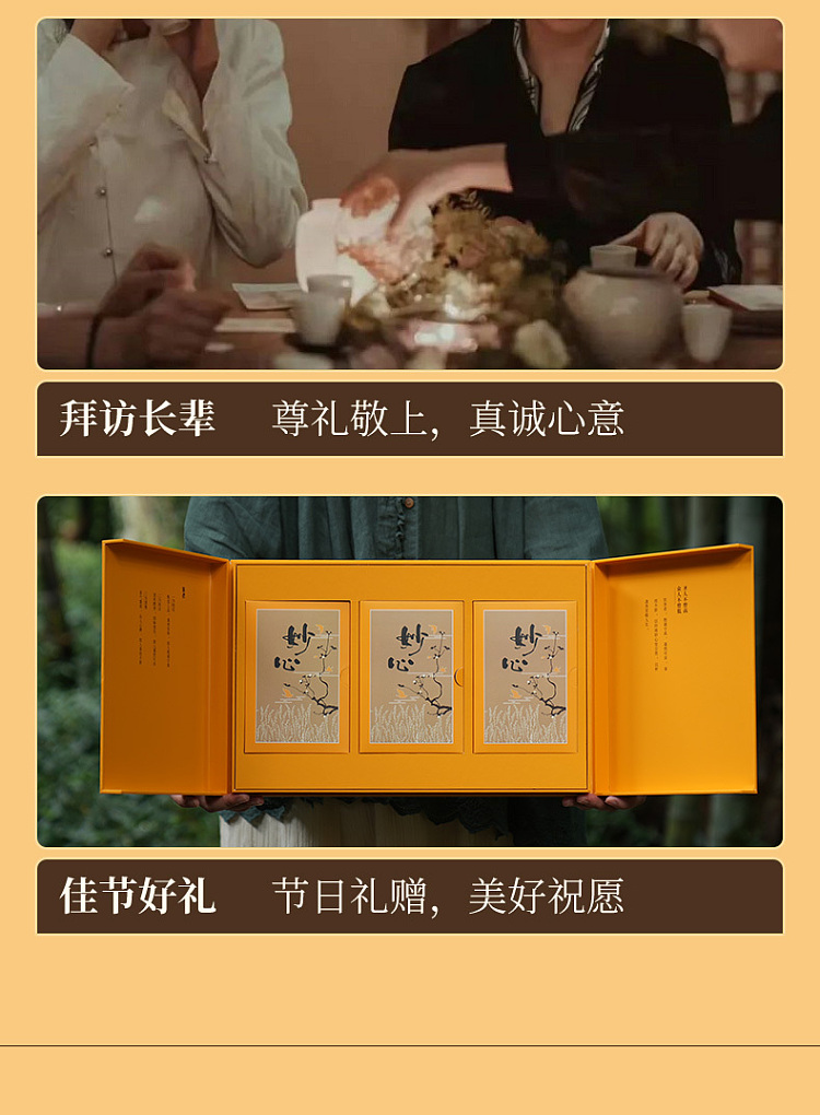 zhengshantang-junmei-chinas-marvelous-heart-premium-black-tea-gift-box-4g-75-servings-8