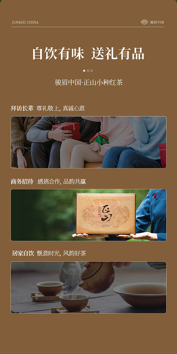 zhengshantang-junmei-chinese-zhengshan-xiaozhong-black-tea-gift-box-4g-30-servings-10