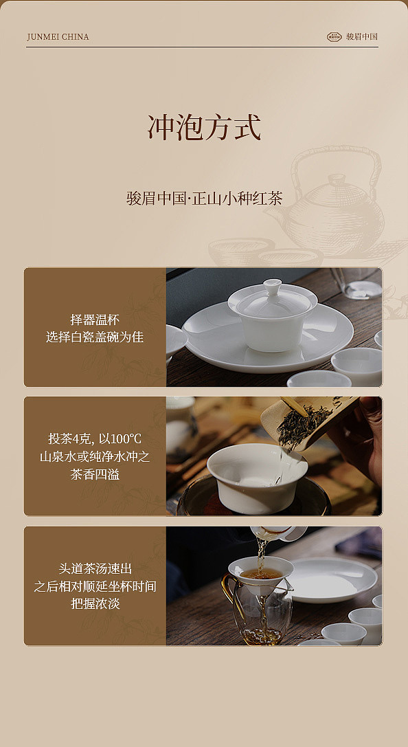 zhengshantang-junmei-chinese-zhengshan-xiaozhong-black-tea-gift-box-4g-30-servings-11