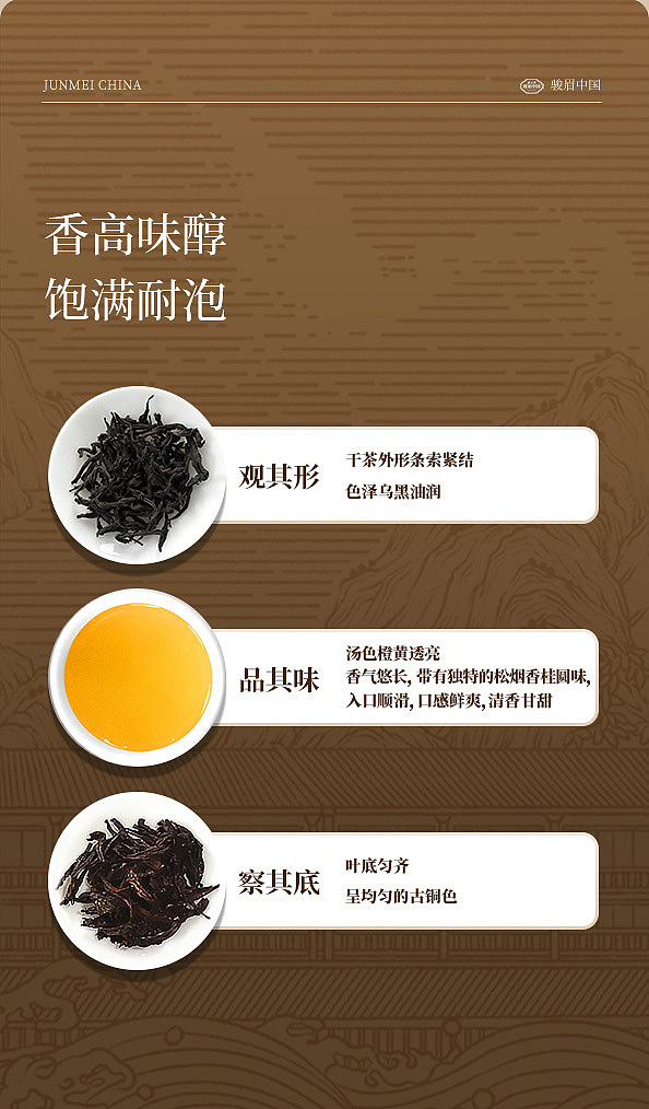 zhengshantang-junmei-chinese-zhengshan-xiaozhong-black-tea-gift-box-4g-30-servings-5