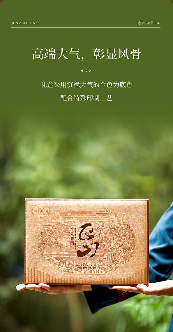 zhengshantang-junmei-chinese-zhengshan-xiaozhong-black-tea-gift-box-4g-30-servings-6