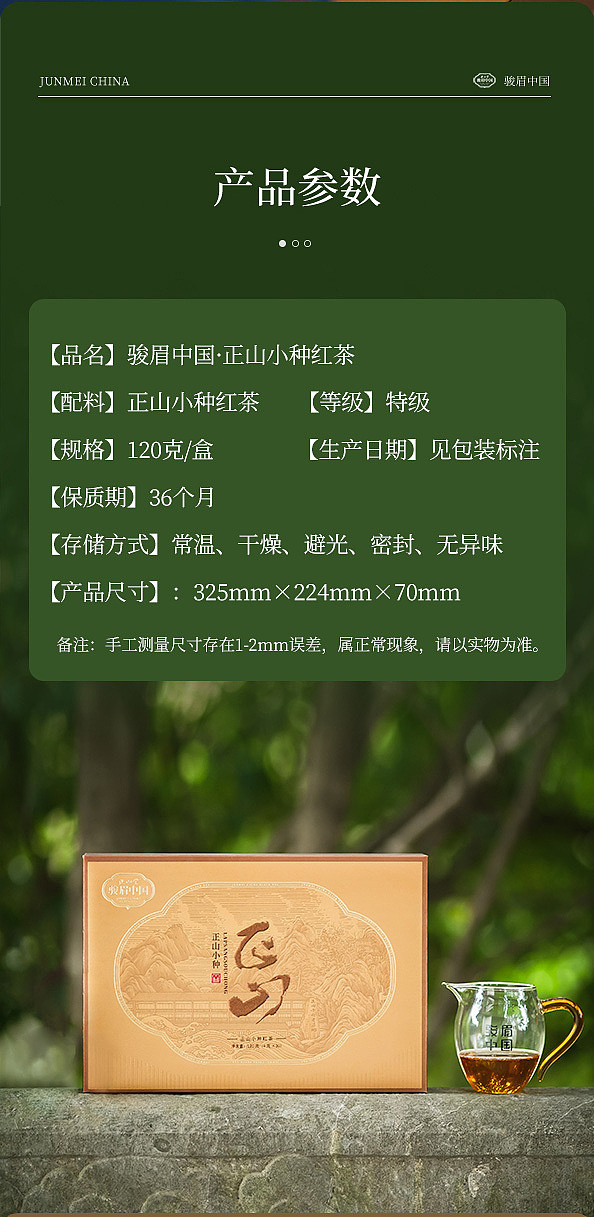 zhengshantang-junmei-chinese-zhengshan-xiaozhong-black-tea-gift-box-4g-30-servings-9
