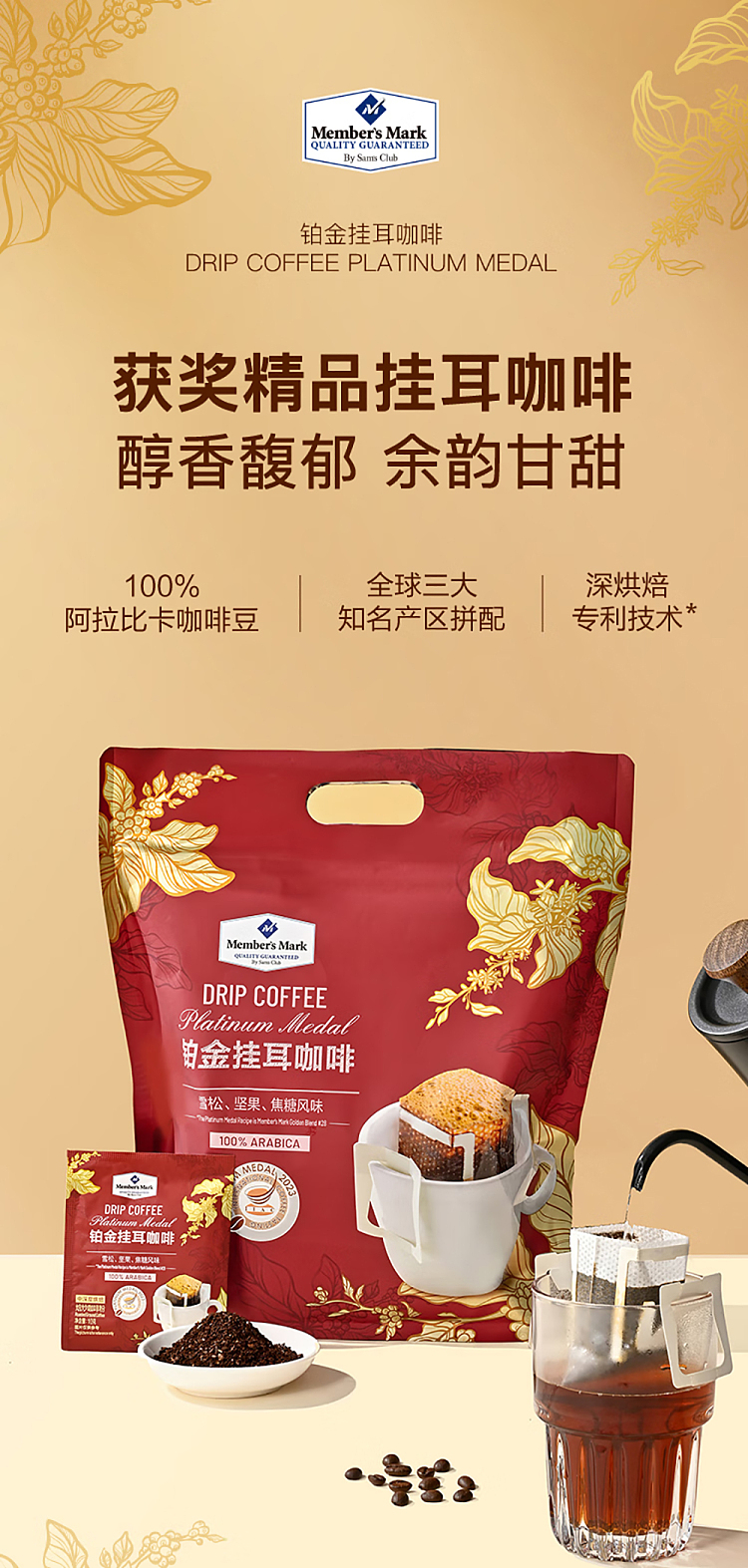 exclusive-to-australia-sams-own-brand-mm-platinum-ear-coffee-powder-300g-1