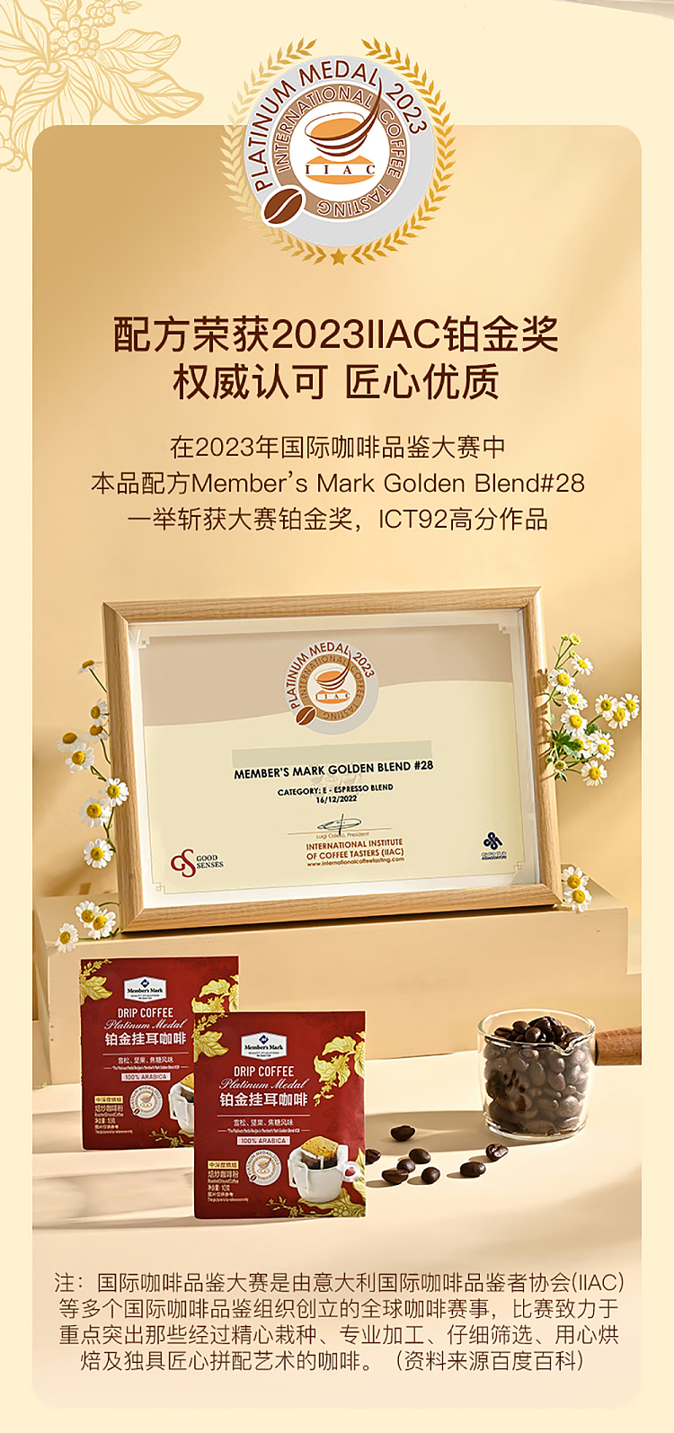 exclusive-to-australia-sams-own-brand-mm-platinum-ear-coffee-powder-300g-2