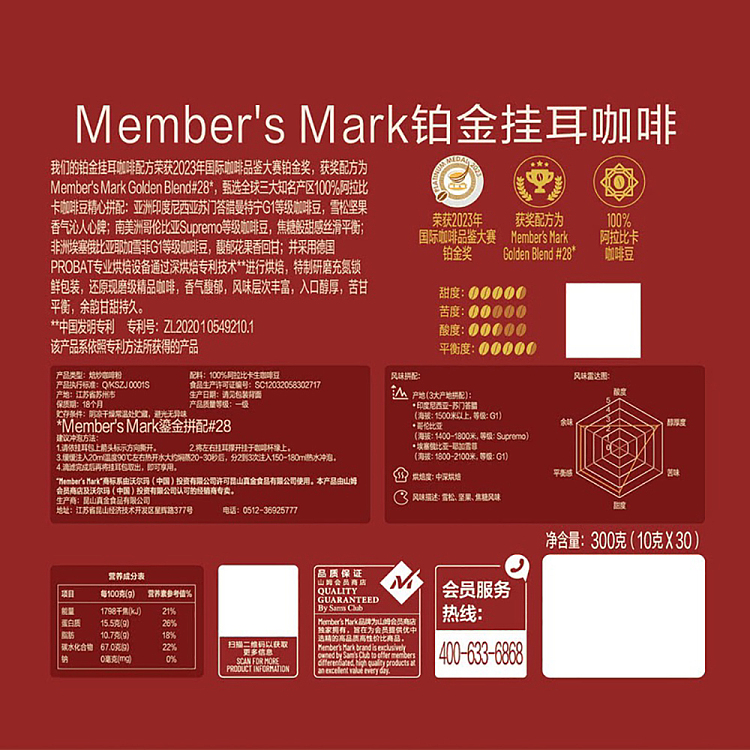 exclusive-to-australia-sams-own-brand-mm-platinum-ear-coffee-powder-300g-5