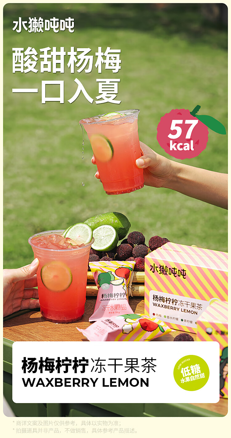 otter-ton-ton-freeze-dried-fruit-tea-plum-lemon-15g6pcs-included-1