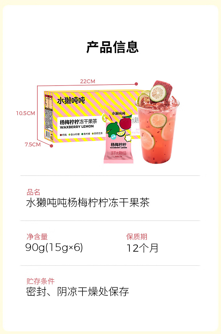 otter-ton-ton-freeze-dried-fruit-tea-plum-lemon-15g6pcs-included-13