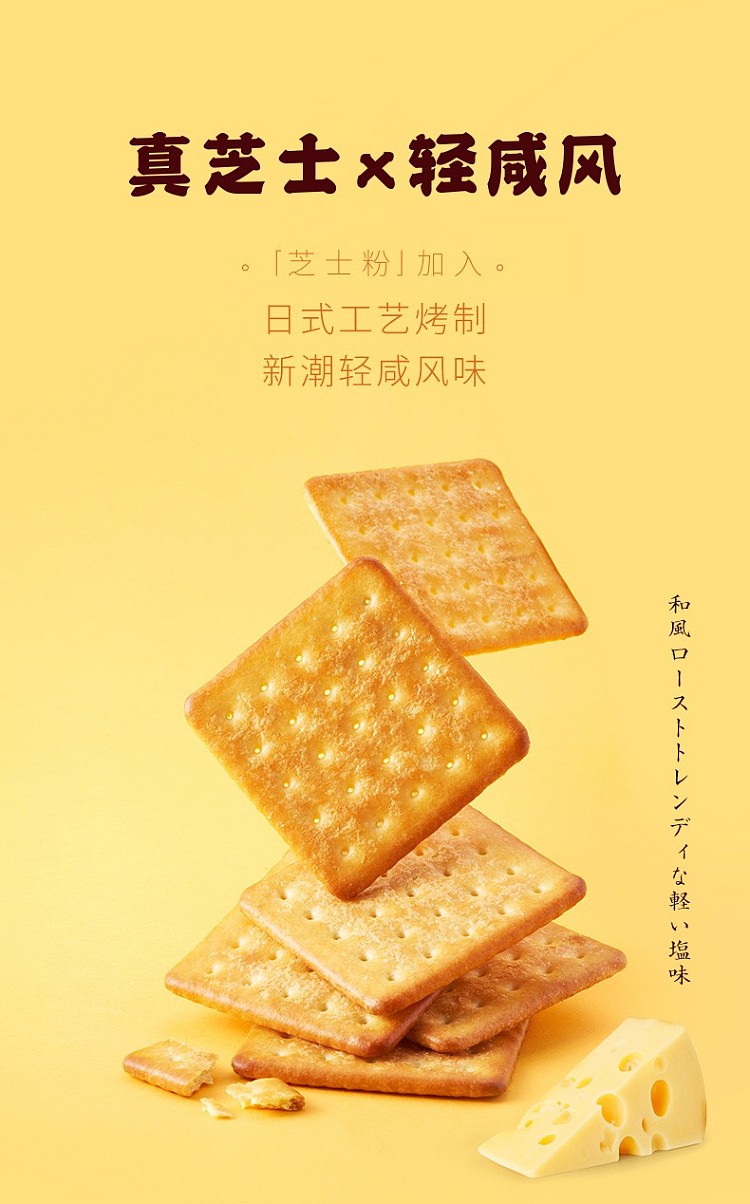 bev-cheese-salty-biscuits-230g-1