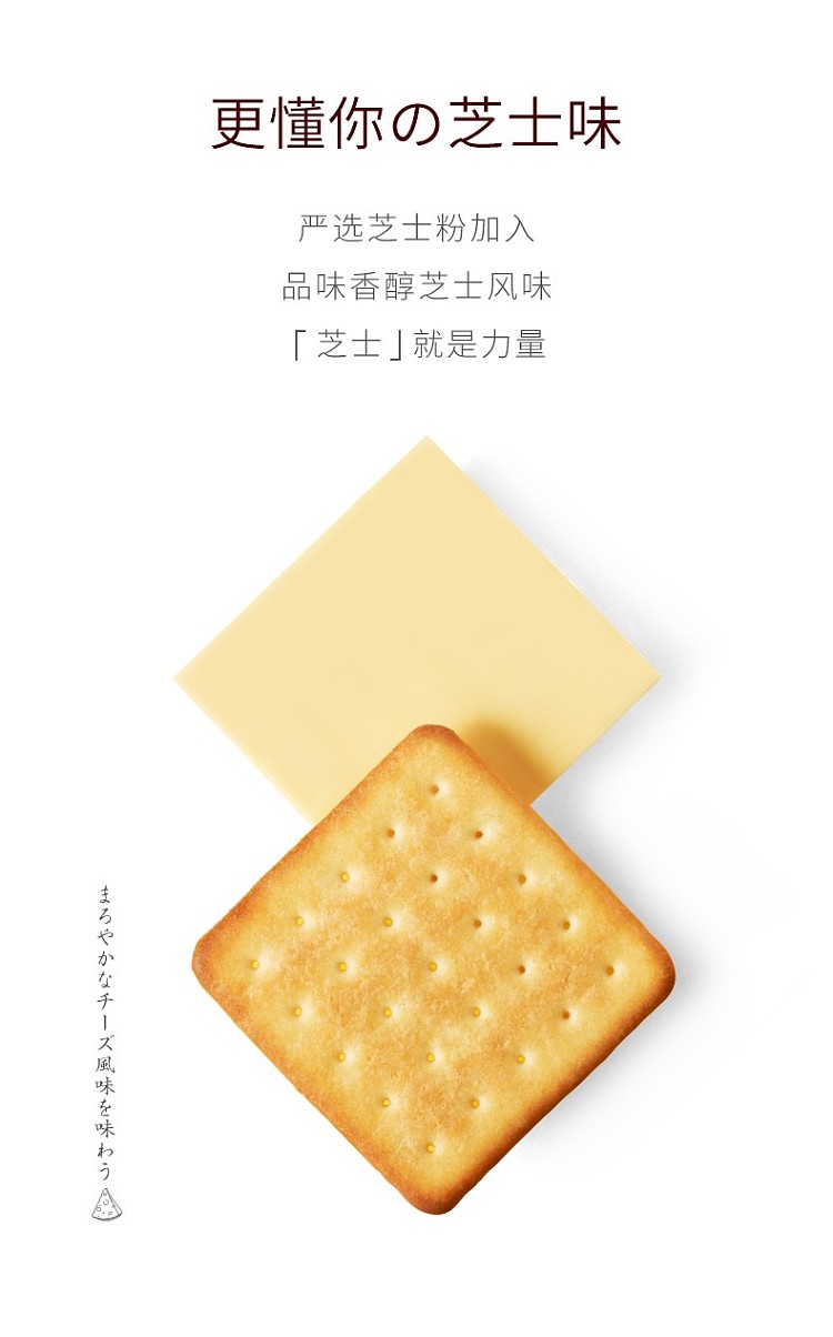 bev-cheese-salty-biscuits-230g-2