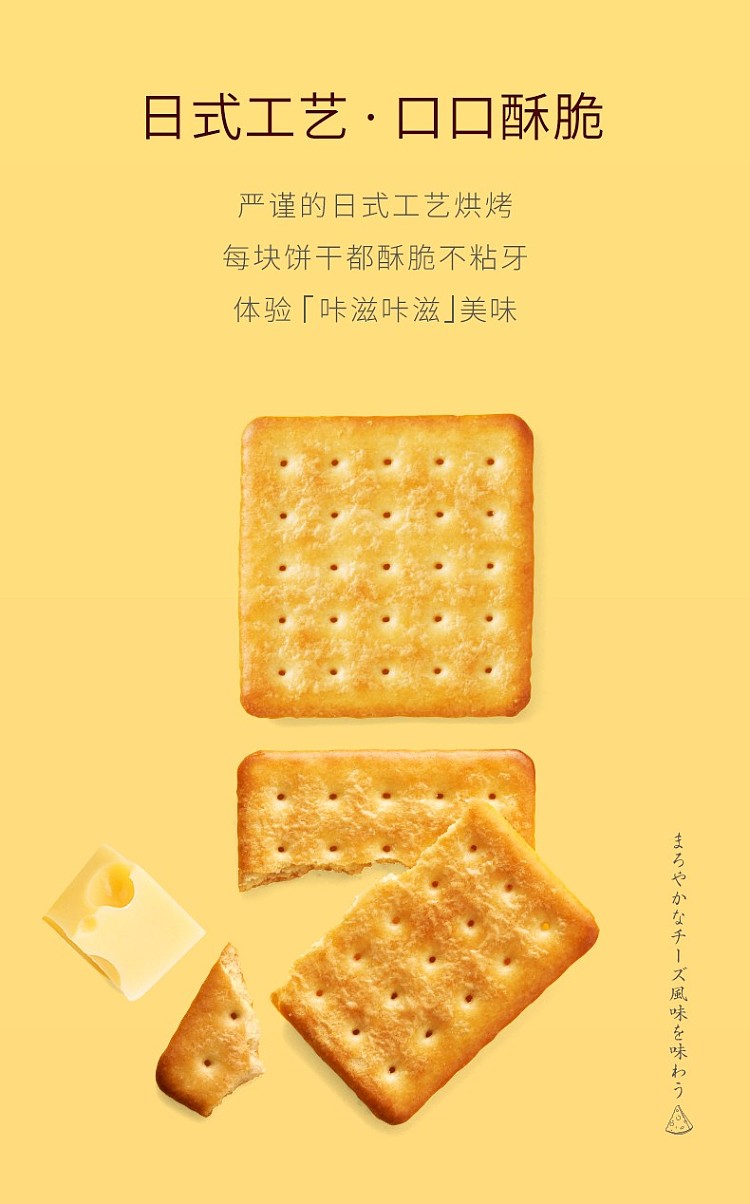bev-cheese-salty-biscuits-230g-3