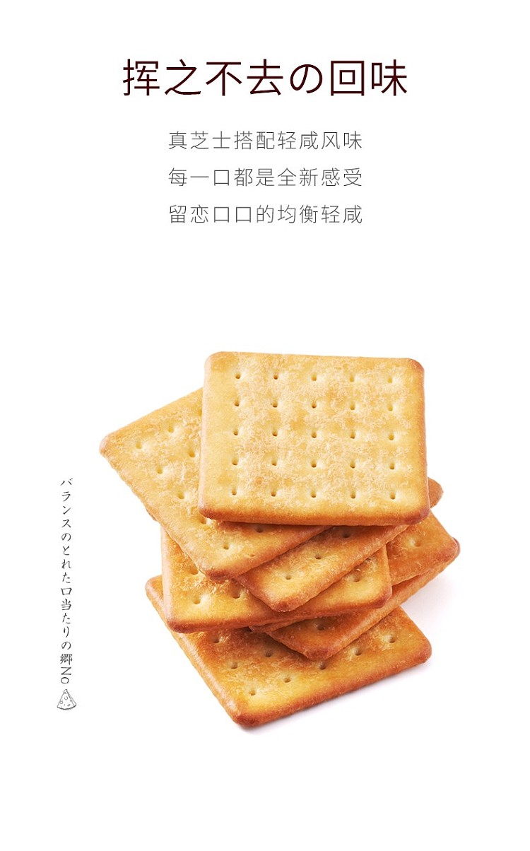 bev-cheese-salty-biscuits-230g-4