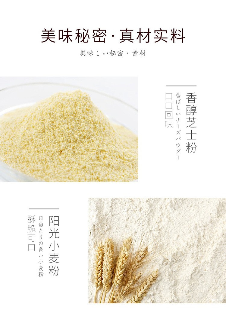 bev-cheese-salty-biscuits-230g-6