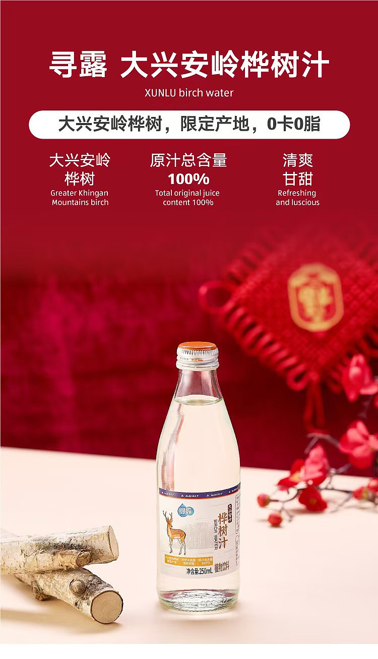 australiaexclusiveorazichina-seek-dew-daxinganling-birch-juice-250ml3pk-1