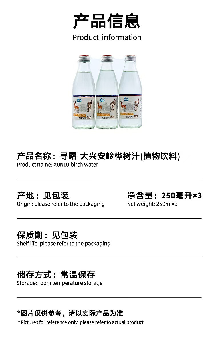 australiaexclusiveorazichina-seek-dew-daxinganling-birch-juice-250ml3pk-4
