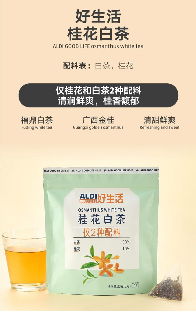 all-australia-exclusive-orazi-china-goodlife-osmanthus-white-tea-30g3g10-1