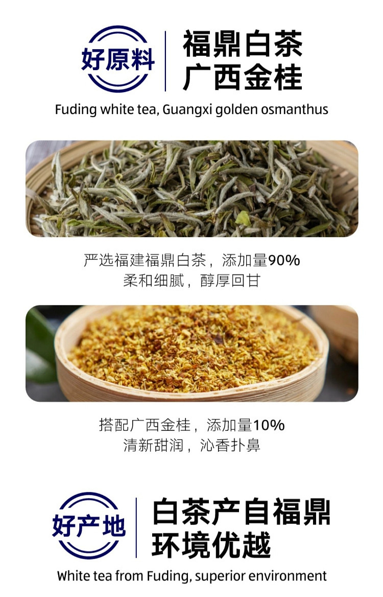 all-australia-exclusive-orazi-china-goodlife-osmanthus-white-tea-30g3g10-2