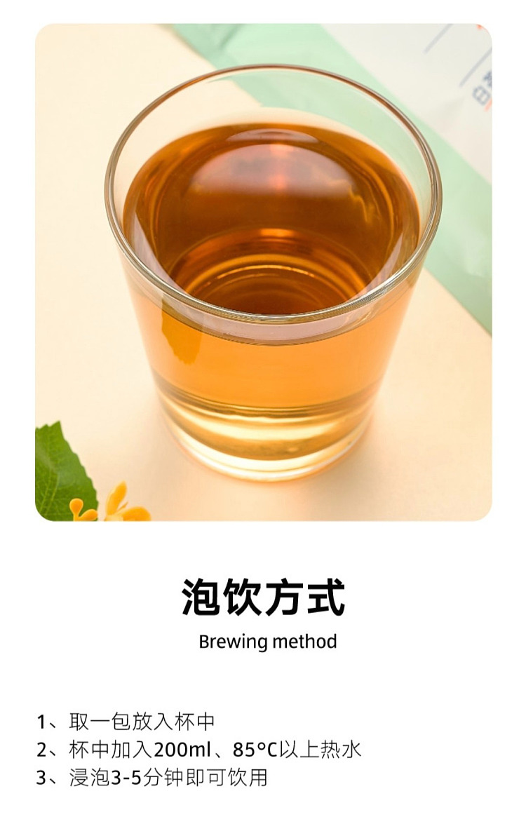 all-australia-exclusive-orazi-china-goodlife-osmanthus-white-tea-30g3g10-5
