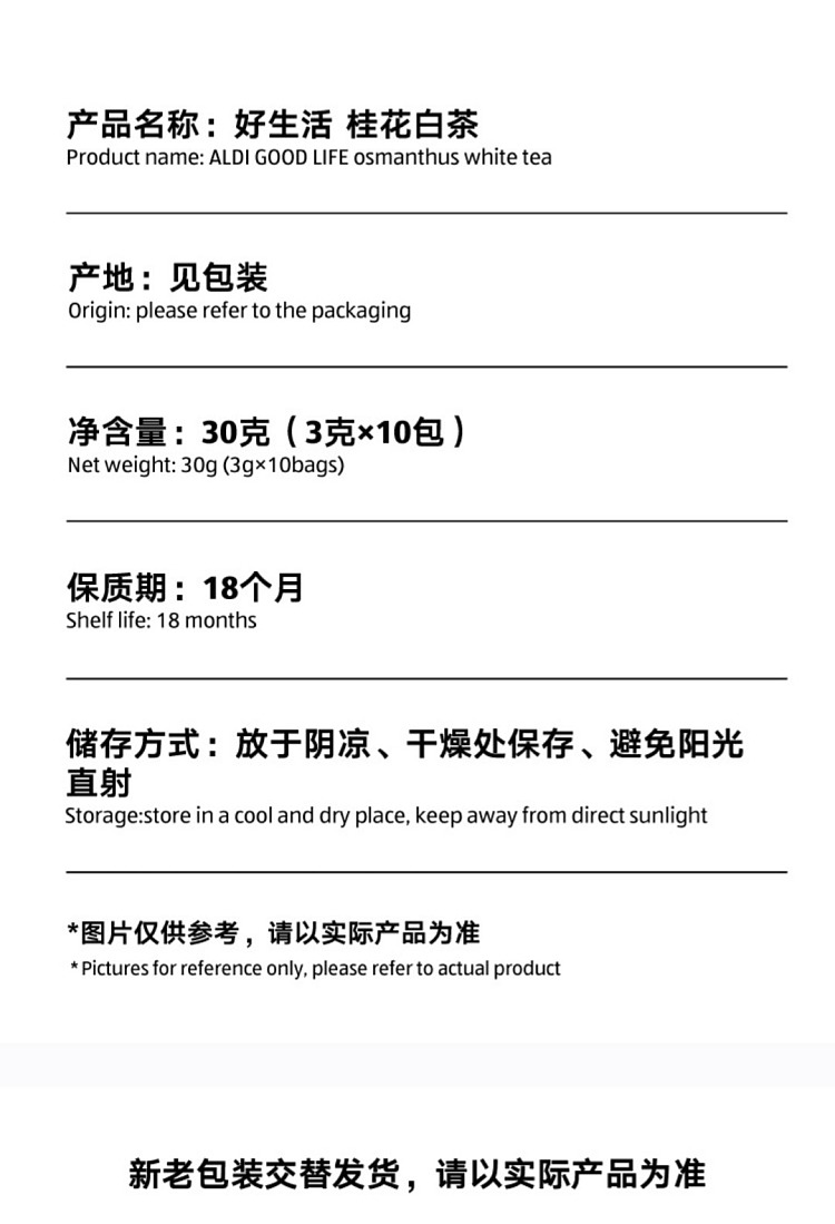 all-australia-exclusive-orazi-china-goodlife-osmanthus-white-tea-30g3g10-7