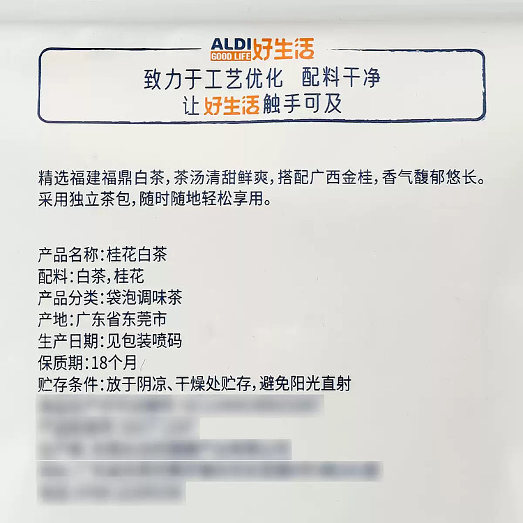 all-australia-exclusive-orazi-china-goodlife-osmanthus-white-tea-30g3g10-4