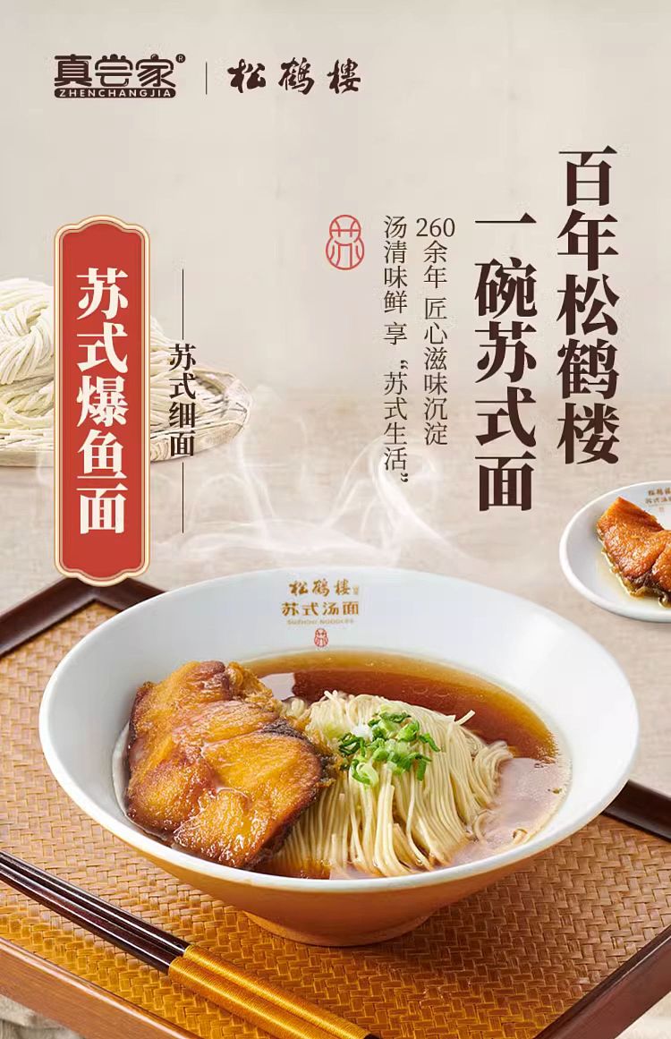 pinehurst-house-sous-vide-popping-fish-noodles-1753g-1