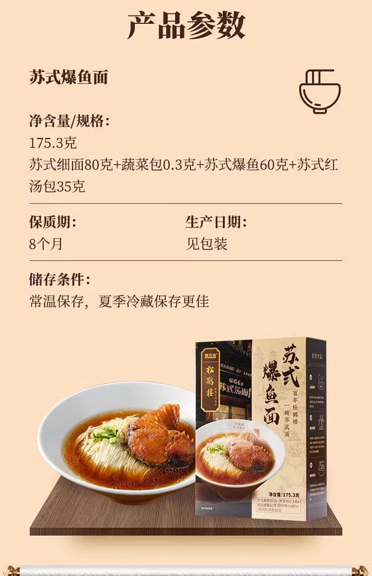 pinehurst-house-sous-vide-popping-fish-noodles-1753g-11