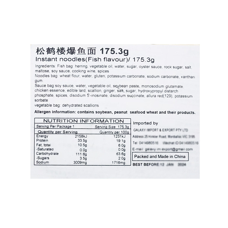 pinehurst-house-sous-vide-popping-fish-noodles-1753g-3
