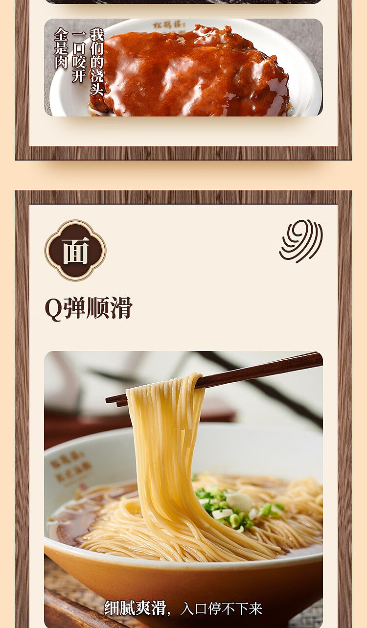 songhelou-braised-spare-ribs-noodles-1953g-3