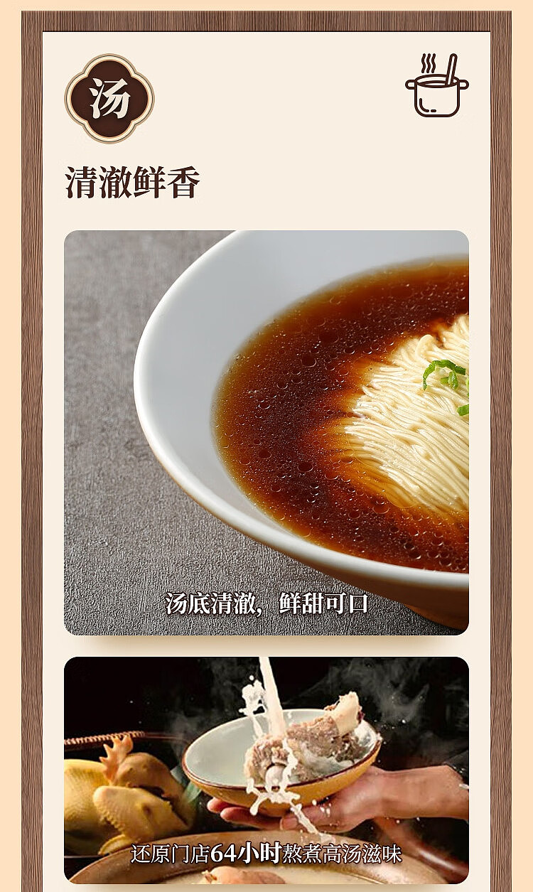 songhelou-braised-spare-ribs-noodles-1953g-5