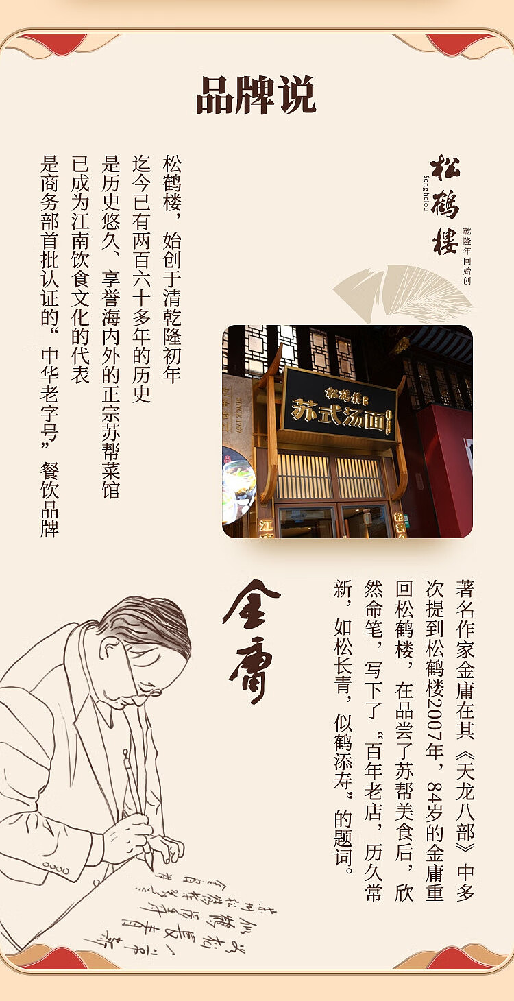 songhelou-braised-spare-ribs-noodles-1953g-7