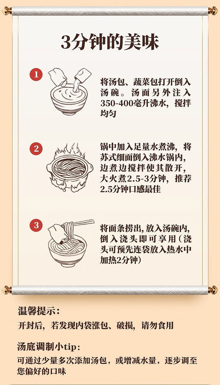 songhelou-braised-spare-ribs-noodles-1953g-9