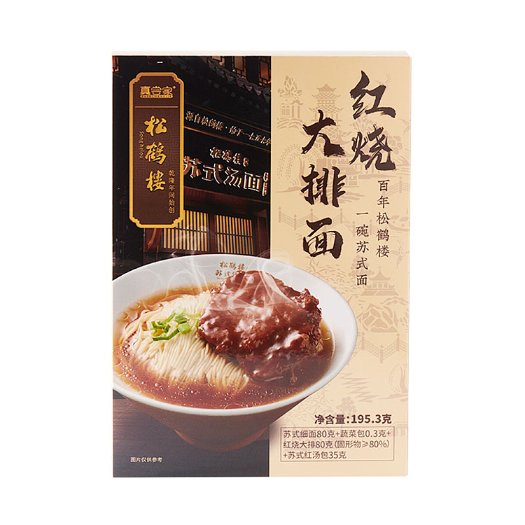 songhelou-braised-spare-ribs-noodles-1953g-1