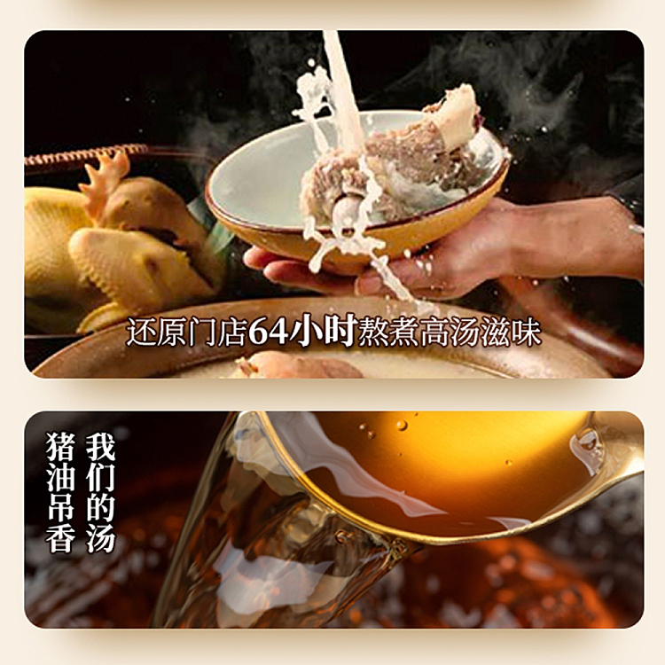 songhelou-braised-spare-ribs-noodles-1953g-4
