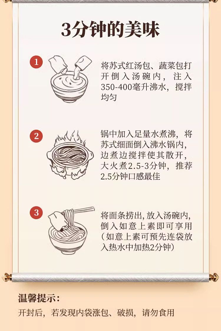 songhelou-ruyi-on-vegetarian-noodle-1953g-12