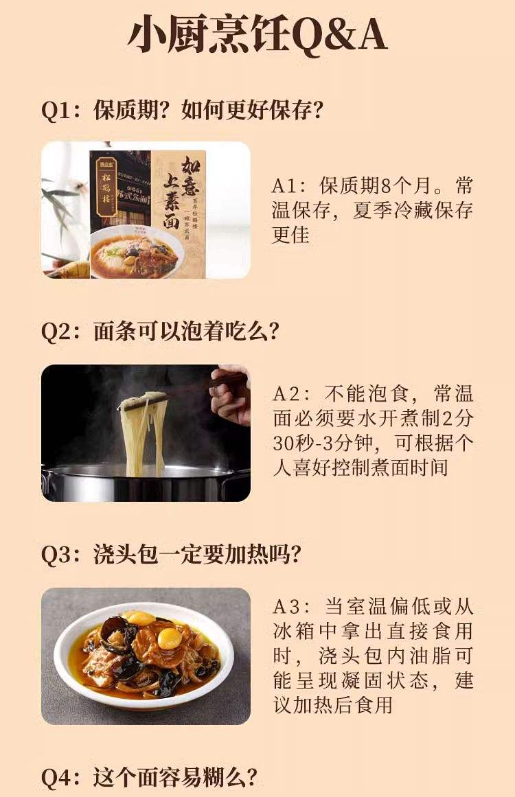 songhelou-ruyi-on-vegetarian-noodle-1953g-15