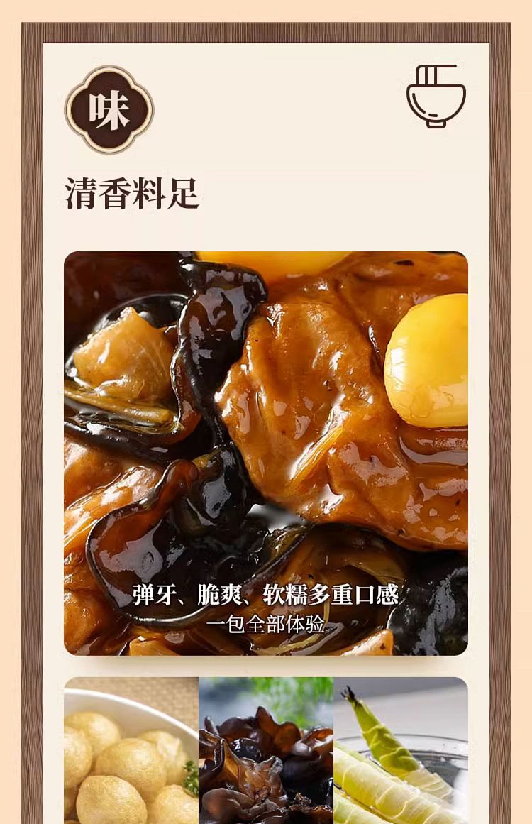 songhelou-ruyi-on-vegetarian-noodle-1953g-3